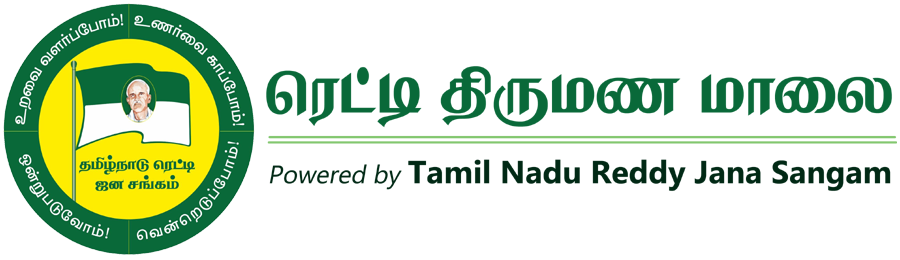 Reddythirumanamaalai.com